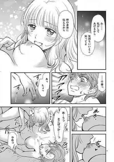 [Keijima Yuu] Nyota Kare! ~Itsumo no 2-bai Ikasareru Yoru~ 1-3