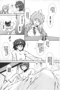 [Ariga Tou] Shikyuu Seishi Kudasai | 【子宮】請給人家精液 [Chinese]