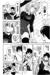 [Ozaken] Jyunjo Aigan Kanojo | 純情愛玩生化女友 [Chinese]