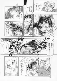 [Shimao Kazu] Baby Lips