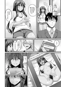 [Shotenin Matori] Gal no Ongaeshi Ch. 1-3