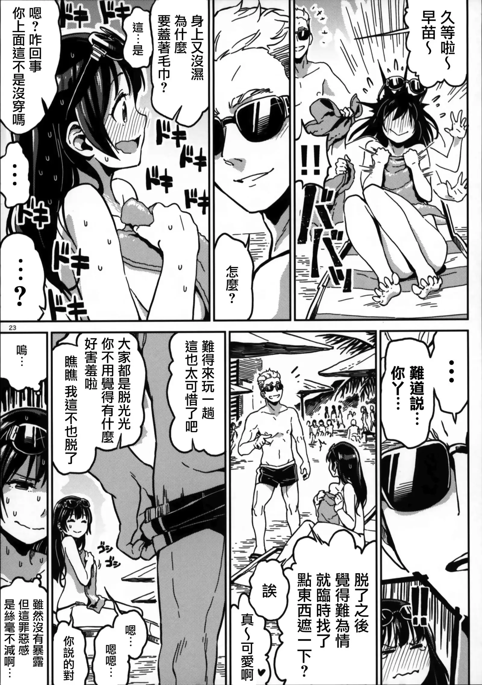 )] Nudist Beach nite