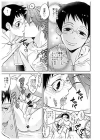 [Honey Soup (Ronoji, Ashita)] Sakamichi ♡ Naruko Hon Take On Me (Yowamushi Pedal)