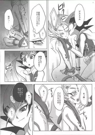 (Sennen Battle Phase 6) [Nama Wasabi Ikuseichuu (Mizuki)] Watashi to Kimi no Ore no Omae to (Yu-Gi-Oh! ZEXAL)