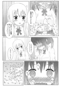 (C89) [TOFU SOFT (Sakakibara Keisuke)] Ebina-chan to Umaru-chan to Onii-chan to Zenpen (Himouto! Umaru-chan)