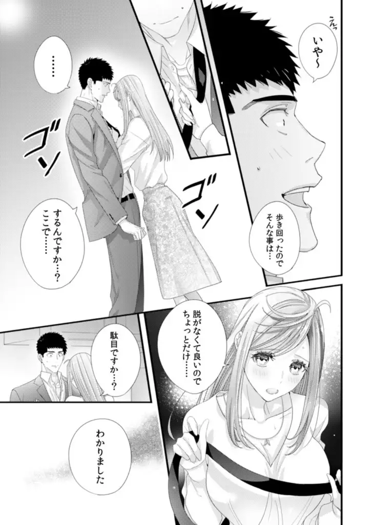 Please Let Me Hold You Futaba-San! Ch. 1-4