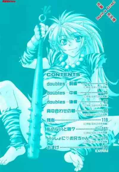 [Nagare Ippon] doubles [Chinese]