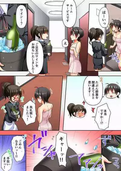 [Shimoya] Taoru 1-mai mai de Beddo in Shichaeba, Danjo no Yūjō 100 % Fuseiritsusetsu 1-2