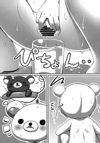 (C92) [NyankoPi (Kuwada Yuuki)] Kummer Vacation (Rilakkuma)