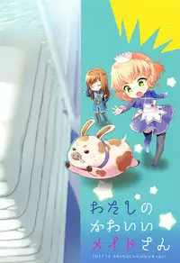 (C93) [Shisen Gokuraku (Mami)] Watashi no Kawaii Maid-san (Tales of the Abyss)