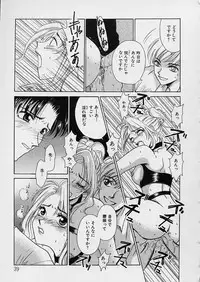 [Gotoh Akira] Erotomania ~Renai Mousou~