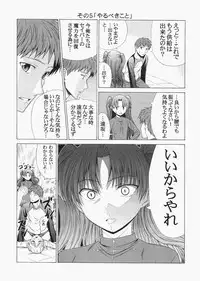 (C72) [Jishou Seijunha (Hiroyuki)] Saber ~Hiroyuki Fate Doujinshi Soushuuhen + α~ (Fate/stay night, Tsukihime)