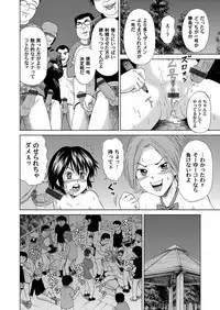 COMIC Magnum Vol. 77