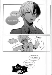 (C90) [APOLLO (JIRO)] Koe o Ubawareta Bakugou Shounen (Boku no Hero Academia)