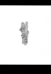 (C92) [Hizadati Zekkouchou (Nokin)] Hisashiburi ni Atta Itoko ga Hobo Zeta datta (Granblue Fantasy)