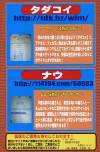 COMIC Potpourri Club 2006-08