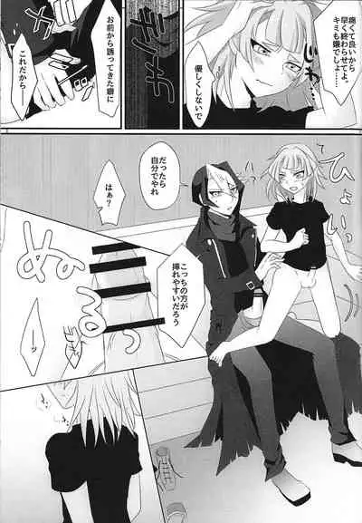 (Sennen Battle Phase 14) [Yashoku no Hako (Chiriko)] sweetpain (Yu-Gi-Oh! ARC-V)