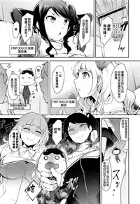 [rca] Idol Punishment (COMIC Unreal 2015-12 Vol. 58) [Chinese]