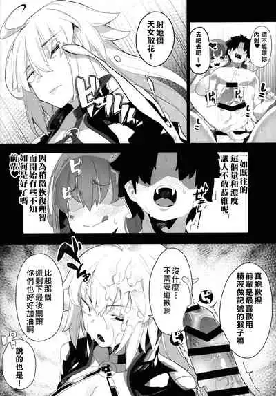 (COMIC1☆15) [Kamaboko Koubou (Kamaboko)] LOVE BONUS TIME IN LULUHAWA (Fate/Grand Order)[Chinese] [禁漫漢化組]