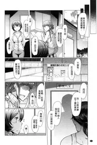 [EBA] La Paix Corpo no Yuuutsu - The Melancholy of La Paix Corpo [Chinese]