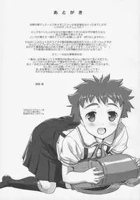 (Puniket 35) [Studio Rakkyou (Takase Yuu)] Shiritsu Beri=Shogakkou e Youkoso! - welcome to very short hair elementary school♥