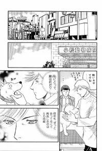 [Anthology] Kinniku Otoko Vol. 7