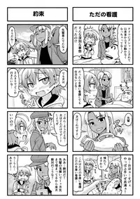 [Gachonjirou] Nonki BOY Ch. 1-39