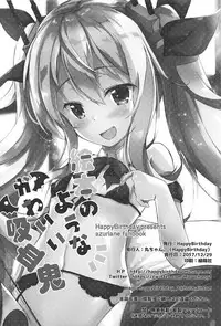 (C93) [Happy Birthday (MARUchang)] Ehon no You na Kawaii Kyuuketsuki (Azur Lane)