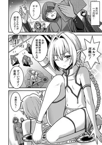 Otokonoko Heaven's Door 15