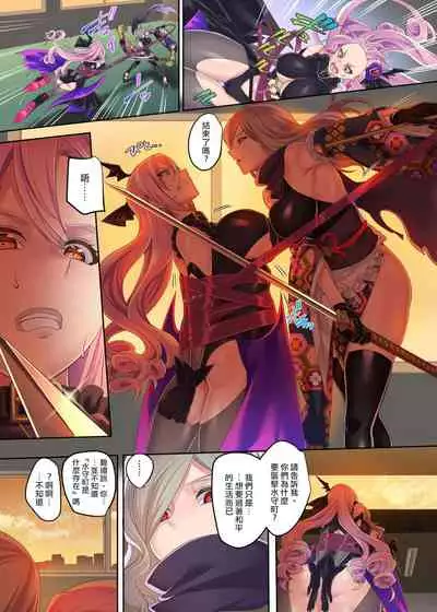 [kouji] Mahoushoujo ★ Swap ! 2 ~ Aratanaru Teki to Mitomorimachi no Nazo ~ [Chinese] [熊崎玉子汉化组]