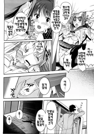 Onee-san Whisper - Erotic Wisper | 누나의 속삭임