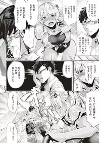 COMIC Kairakuten BEAST 2018-07 [Digital]