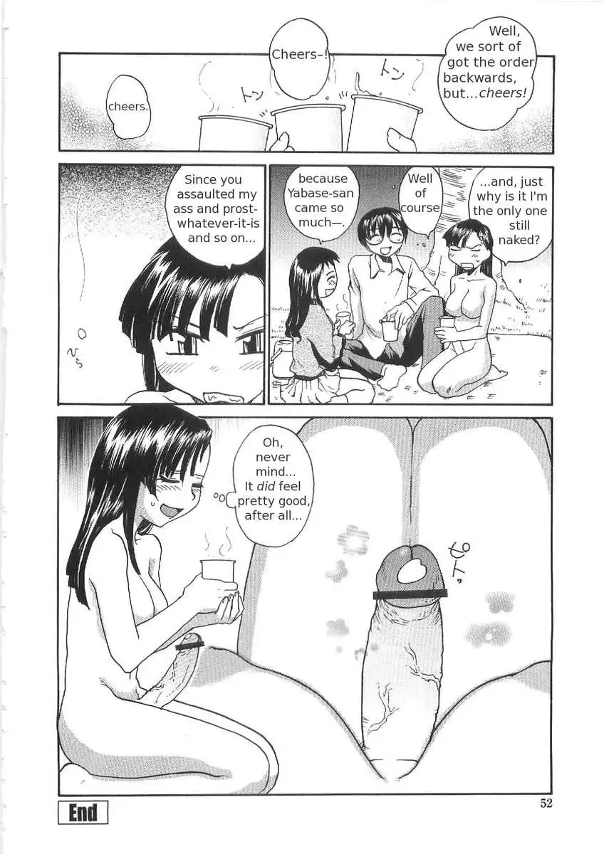 Sokonashi Tsuyudaku Clinic