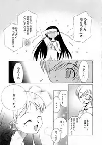 [Mizuki Eimu] Mix Up