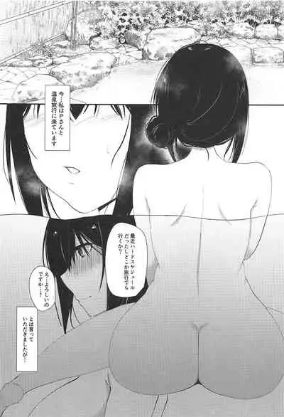 (C97) [nos (Kyuunosuke)] Sagisawa Fumika no Kyuujitsu Onsen Ryokou Hen (THE IDOLM@STER CINDERELLA GIRLS)