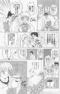 COMIC Papipo Gaiden 1997-07