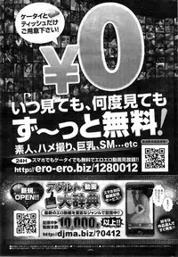 COMIC Shitsurakuten 2014-01