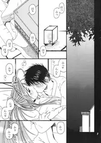 (C67) [Mechanical Code (Takahashi Kobato)] Hitori Asobi (Oh my goddess!)