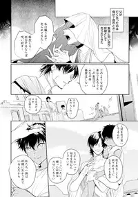 [Soutome Emu] Sahara no Kurowashi [Digital]