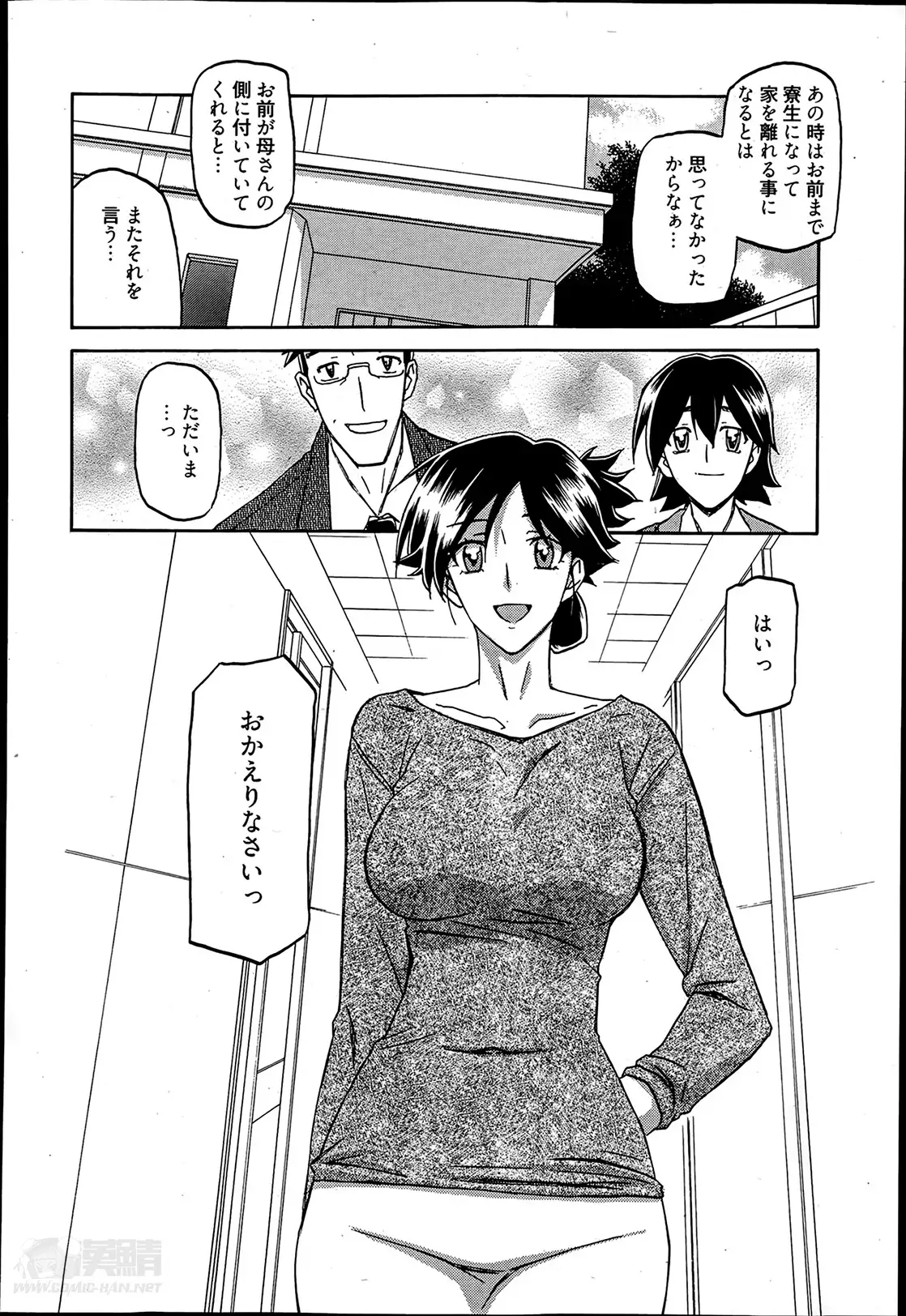 Gekkakou no Ori Ch. 1-9