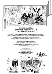 [Kojima Saya] Junjou Bitch Harem - Innocent Bitch Harem [Digital]