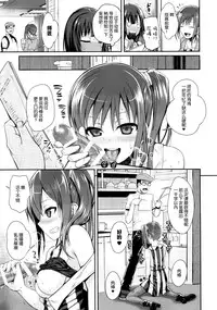 (COMIC1☆9) [40010 1-GO (40010Prototype)] Musashino Mousou Nikki (SHIROBAKO) [Chinese] [屏幕髒了漢化組]