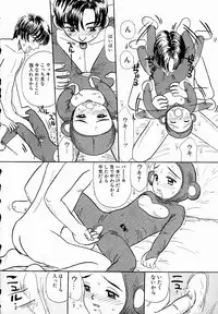 [Mikarin] Ukkii Densetsu -Tsuki no Monshou- - Emblem of Moon