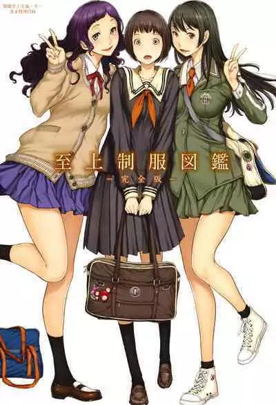 [Harazaki Takuma] Seifuku Shijou Shugi -Fuyu- | Uniforms Supremacy -Winter- [English] [RyuugaTL] [Digital]