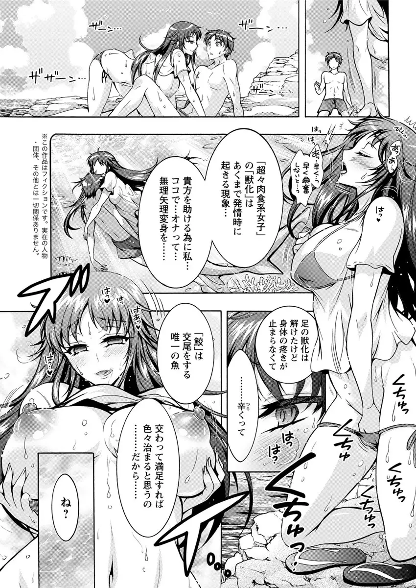 Chouchou Nikushokukei Joshi Ch.1-6