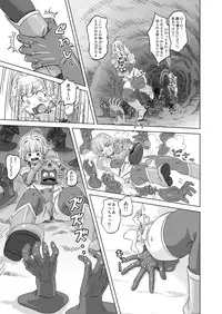 [Orange Peels (Ore P 1-gou)] Senshi vs. (Dragon Quest III) [Digital]