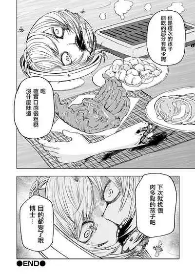 [Sakamoto Kafka] Kandoa 100 bai！ Itai GIRL (Ryona King Vol. 5) [Chinese] [沒有漢化] [Digital]