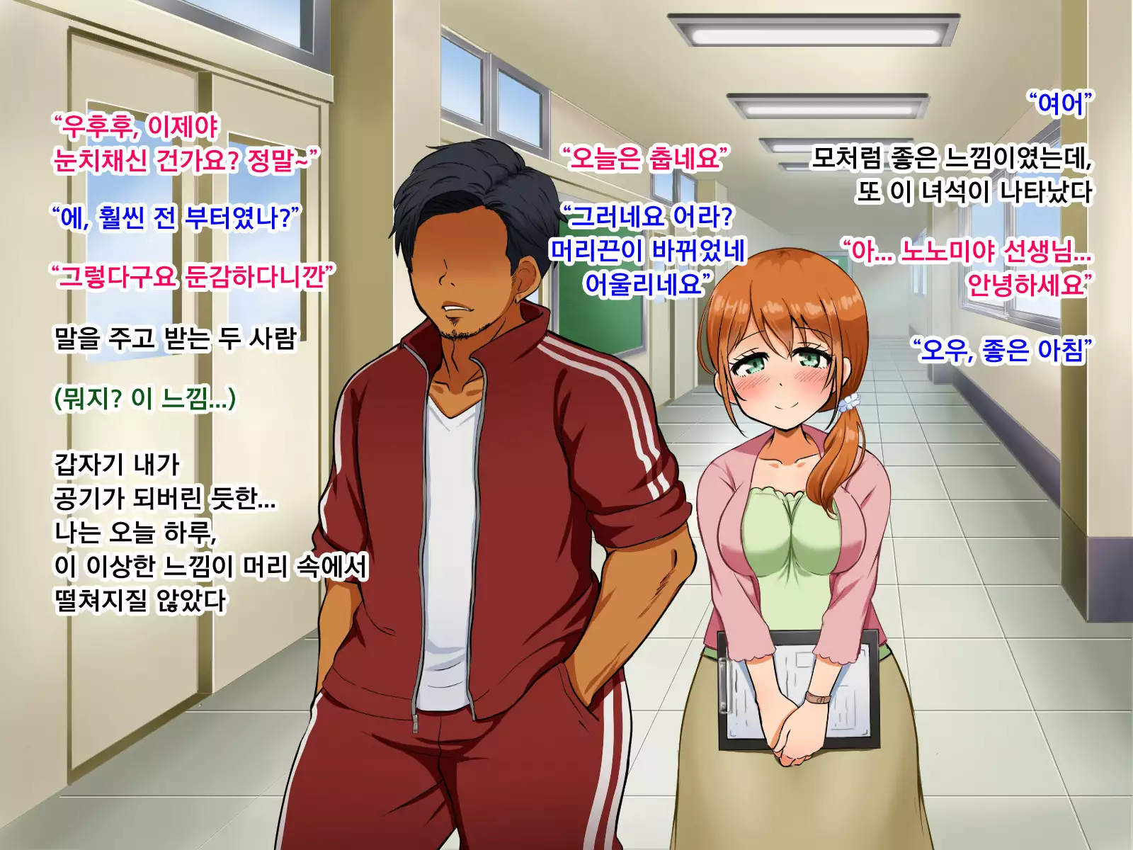 Boku ga Koishita Sensei wa Yarichin ni Nerawaremashita.