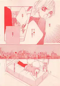 Renai Bijin if 2011-10