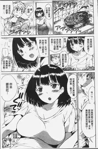 [Akiya Akira] Darashinai Karada [Chinese]